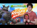 СТАНЬ КАЧКОМ с Nintendo Switch, Ring Fit Adventure на Нинтендо Свитч + ВЕБКА