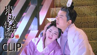 好色邓将军又来忽悠班淑，班淑一掌打晕他逃之夭夭！【班淑传奇 Ban Shu Legend】Clip10 | 景甜 迪丽热巴 | 欢娱影视