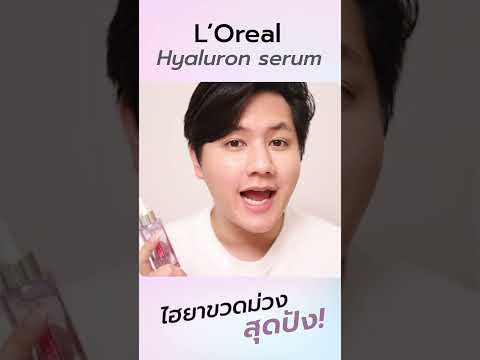 ไฮยาที่ปังควรเป็นยังไงมาดู! เทคนิคทำให้ฟันดู  ขาวขึ้น  ใน 2 นาที! ฮัลโหลยิ้มออร่า HelloPurple คอลเกต ColgateTH ColgateOptic