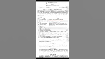 🔥Breaking News || অনার্স ২য় বর্ষ ফরম পূরণের নোটিশ ২০২৫ | ফরম ভর্তি তথ্য