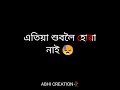 ঐ 🙂 পাগল 🥀black screen video/assamese status/abhi creation assamese#shorts