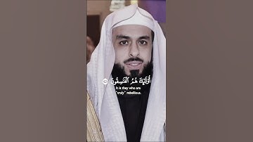 سورة الحشر / الشيخ خالد الجليل / تلاوة خاشعة تريح سمعك