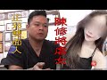 【#老Z調查線 303預告】忤惡!詭譎錄音對話 遺體修復師虐殺女友的謎團 @cti52OZ