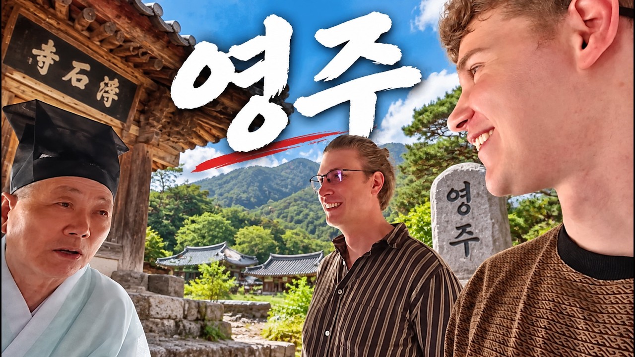 선비마을에 나타난 수상한 핀란드 형제