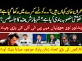 Imran Khan Arrest: Why Judge Lift pakistan, Pti Win with high Margin, Pti Lawyers Denied Access?