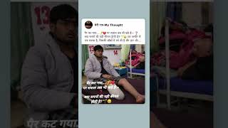 पैर कट गया… 🦵💔पर सवाल #bodypositivity #jee #neet #student #struggle #tension #jeecoaching #jeemain