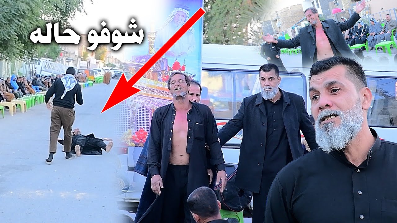 شوفو نام بنص الشارع الله يصبر كلً شخص فاقد أب مجلس عزاء الذكرى السنويه ابو فلاح العبودي