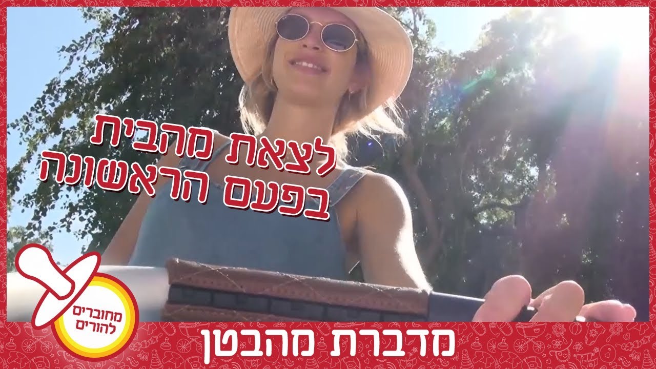 איך להיערך ליציאה מהבית עם התינוק בפעם הראשונה?