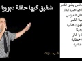 شفيق كبها حفلة دبوريا   نجومي