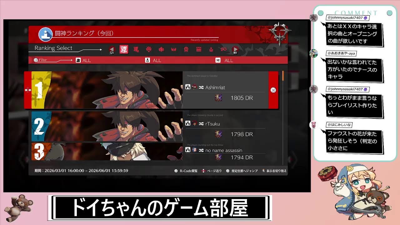 GGST 闘神ランクマ奮闘記｛ブリジット、ユニカ、ルーシー｝