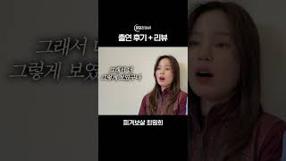 운명전쟁 후기+리뷰