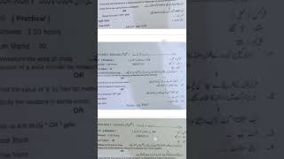 10th Physics Practical 2026 🔥 All 3 Time Question Papers | Today Physics Practical Complete Paper