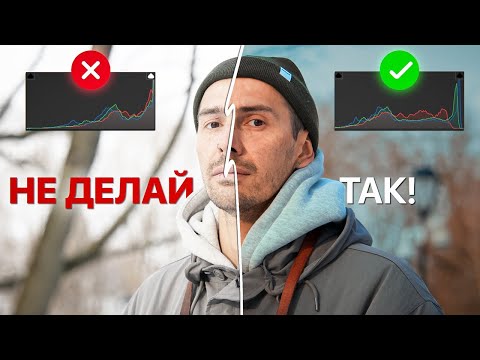 Это 5 Ошибок, Которые Допускают 95 Начинающих Фотографов! (и как их избежать)
