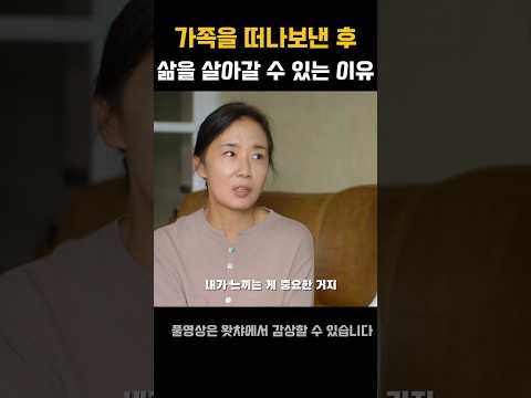 가족을보낸후남은가족들이살아갈수있는이유#드라마#왓챠#언프레임드#최희서#반디