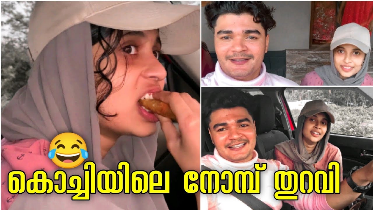 🔥നോമ്പ് തുറക്കാൻ കൊച്ചിയിലേക്ക് പക്ഷേ😂|shameer og|ramdan|