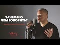 Стих о любви «Зачем и о чем говорить?…» И.Бунина в исполнении Виктора Корженевского