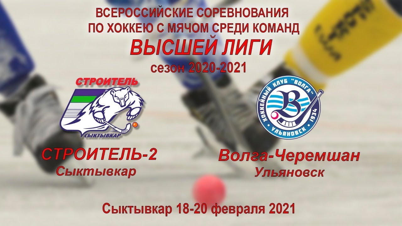 Волга кап хоккей