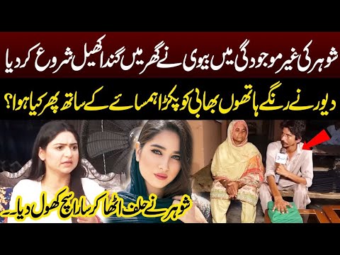 YouTube thumbnail for Muhammad Aftab Jameel and Wife Case Involving Brother-in-law and Father-in-law, Lahore, Pakistan