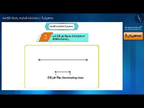 Euclid's Postulates|Part 1/3|Introduction to Euclid's Geometry|Telugu|Class 9