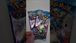 BONUS - Opening 2X Pokemon - Battle Partners sv9 Japanese Booster Packs #shorts