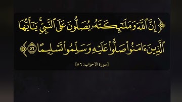 ص 29 - سورة البقرة - مكررة 7 مرات للتثبيت الشيخ ياسين الجزائري {رواية ورش}