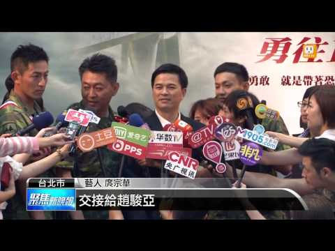 【2014.07.09】軍教電影拍續集 加入女兵拚演技 -udn tv