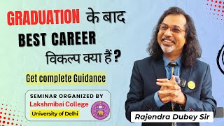 Graduation के बाद Best Career विकल्प क्या है? | Seminar by Dubey Sir in Lakshmibai College, DU screenshot 3