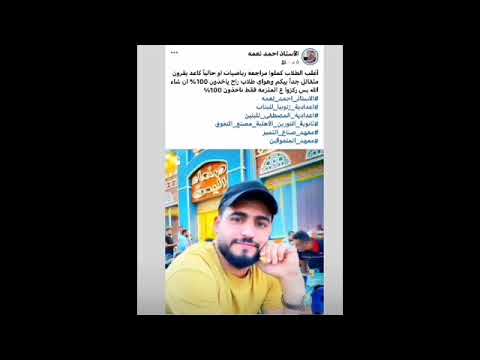 مدرس يساوم طالبه علئ شرفها مقابل نجاحها