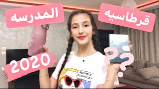 مشترياتي للمدرسة 2020️ (سارة ستارز)