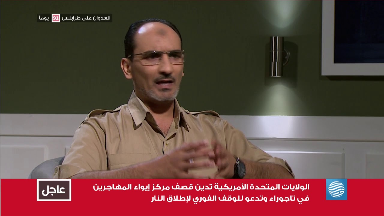 الشاهد مع القيادي المنشق عن عملية الكرامة الرائد محمد الحجازي – الحلقة 2