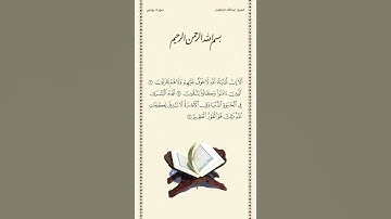 الشيخ عبدالله الجهني | سورة يونس | الآيات ٦٢ - ٦٤ | صلاة التراويح | ليلة ١٥ رمضان ١٤٤٢هـ