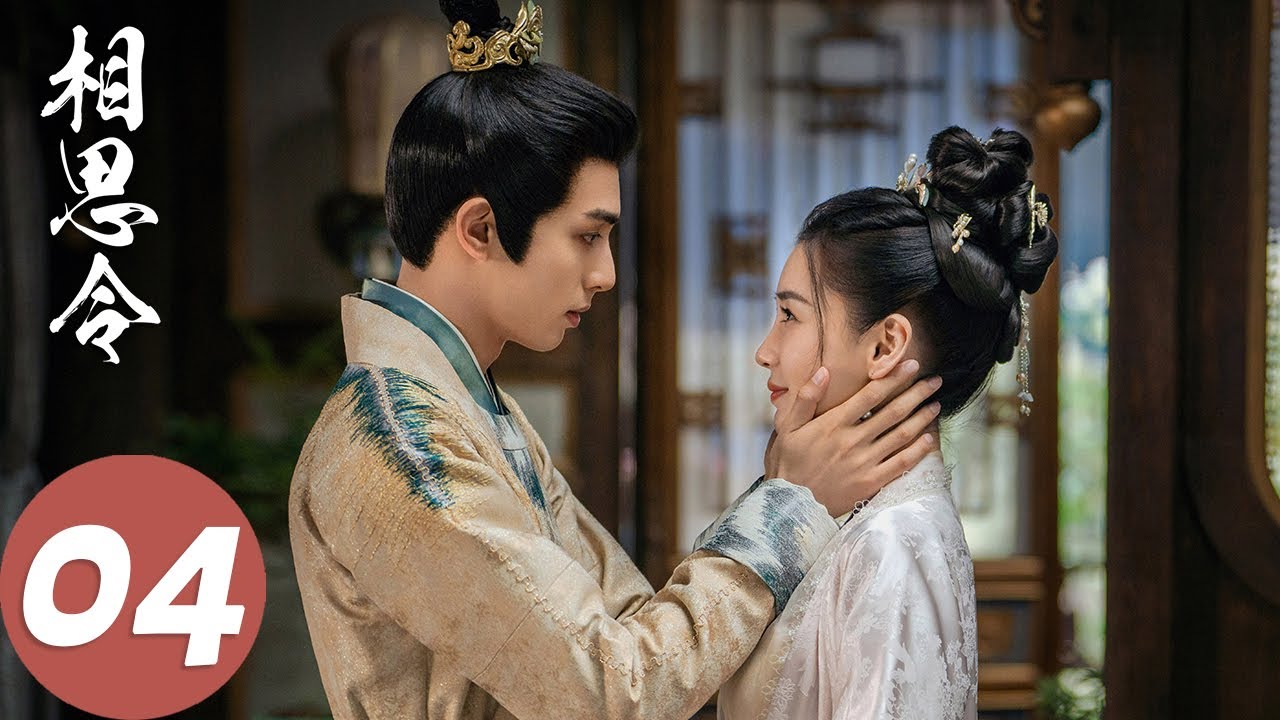 MULTI SUB【相思令 Everlasting Longing】EP04 君绮罗与玄烈达成约定（杨颖、宋威龙）