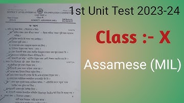 SEBA Class X|1st Unit Test 2023|Assamese (MIL) question paper|Class 10 Unit Test 2023 question paper