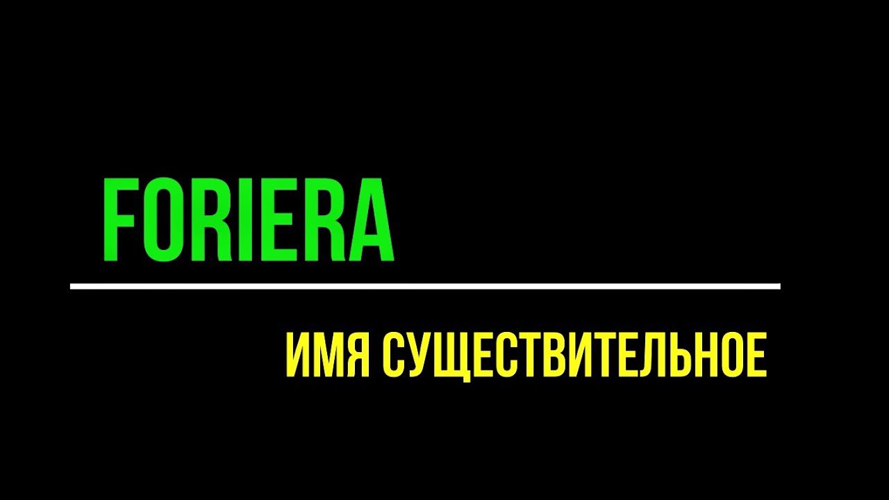 Имя существительное в итальянском языке - YouTube