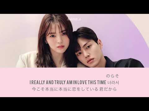 【 우린 이미 We're Already 僕たちはすでに 】わかっていてもOST 김뮤지엄 KIMMUSEUM カナルビ-ハングル-日本語字幕