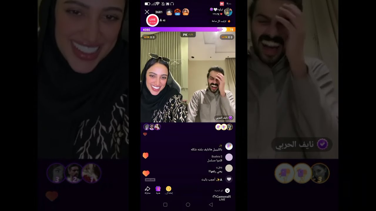 بث نيلوه جاكو 🤍🤍