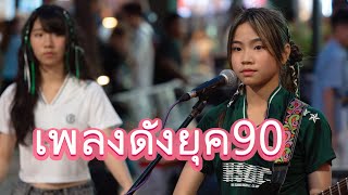 Download lagu Bye Bye Boy - Nanase Aikawa Cover by Zizters