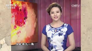 不朽的传艺者  【中国文艺 20160523】超清版