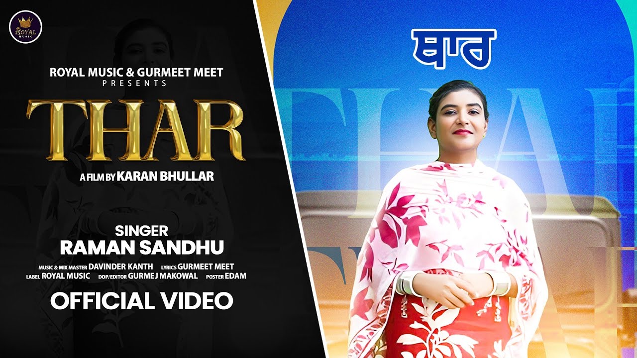 Thar Official Video Raman SandhuGurmeet Meet Latest New Punjabi Song 2024