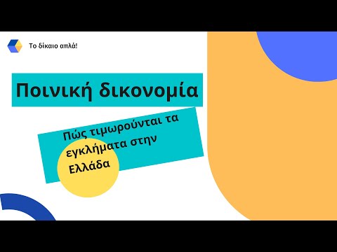 Βίντεο: Ποια είναι τα στάδια της διαδικασίας μεταγλώττισης;