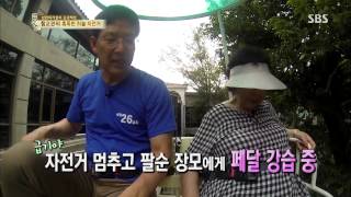 백년손님-자기야 130905 #11(9)