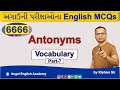 Antonyms વિરુદ્ધાર્થી | Part-7 | 6666 English MCQs Book માંથી | Kishan s...