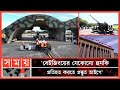 Found on YouTube: 'যুদ্ধ শুরু হলে তাইওয়ানকেই দিতে হবে চড়া মূল্য!' | China-Taiwan Conflict | International | Somoy TV