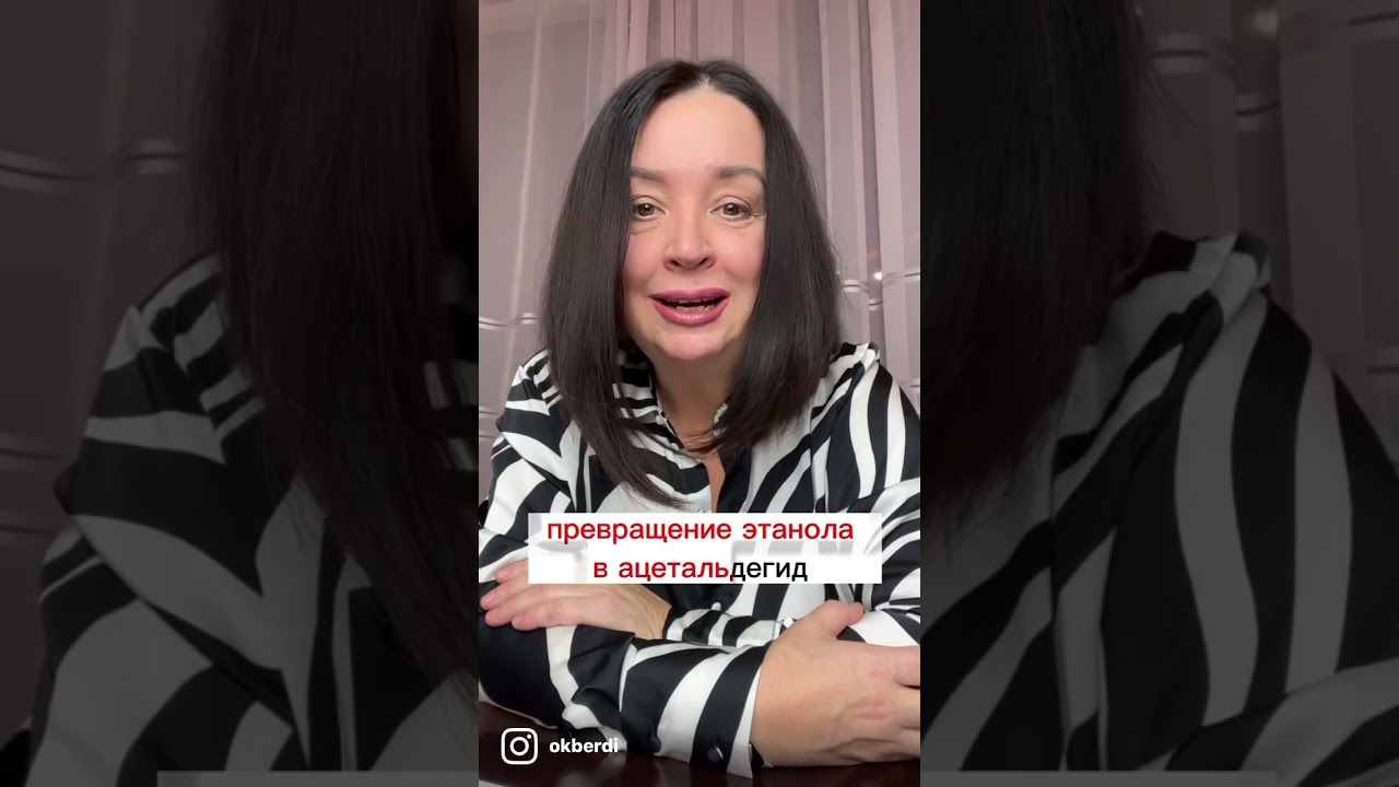 Почему болеешь с похмелья? / Генетика алкоголя