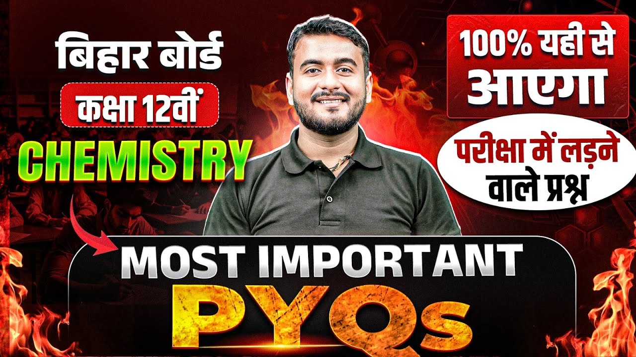 Class 12th Chemistry Previous Year Questions | 12th Chemistry PYQs Questions Bihar Board 2026