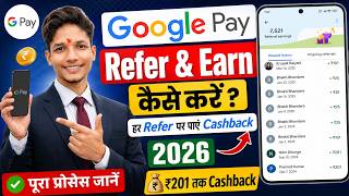 google pay refer and earn 2026 || how to refer google pay and earn money || gpay invite and earn