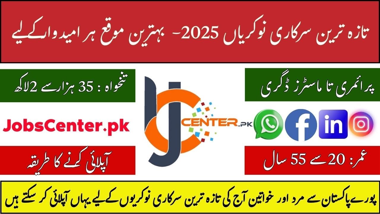Latest Govt Jobs 2025 Pakistan | Apply Online Today | سرکاری نوکریاں آج ہی اپلائی کریں!