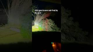 Tuphan ke karan raaste me aayi dikkt #tuphan #road #roadblock #update