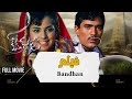 يا غوري يا حمقاء لقطة من Bandhan فيلم Rajesh Khanna Mumtaz راجيش خانا و ممتاز مترجمة 