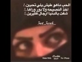الحب م هو طيش الي تحبين 
